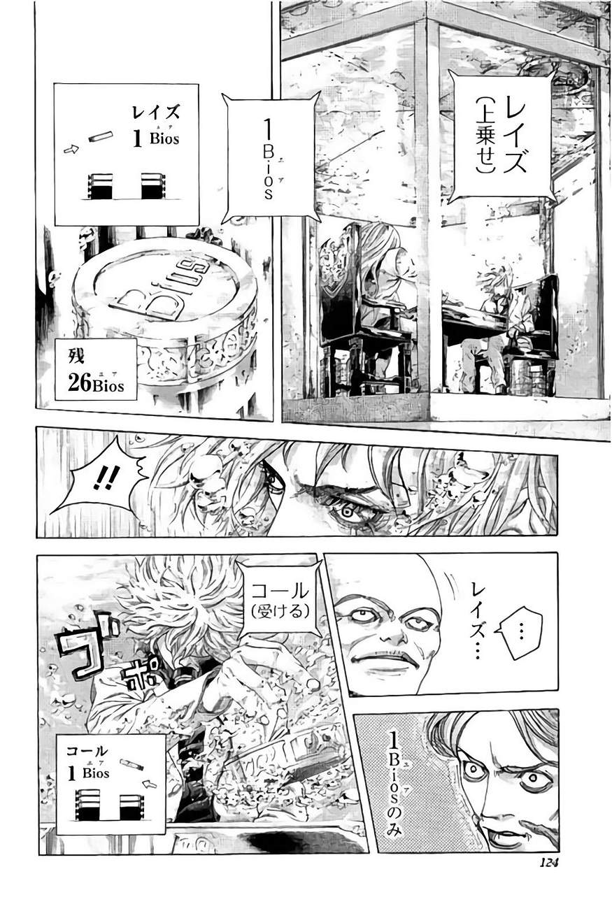 Usogui - Chapter 435 - Page 6
